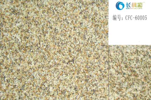 黄锈石（CFC-60005）