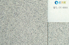 麻石(CFC-80004)